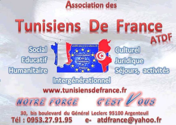 appel aux associations Tunisiennes en Tunisie